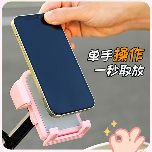 Electric vehicle mobile phone navigation holder for takeaway riders, motorcycle, bicycle, shockproof and stable mobile phone holder, handlebar style - pink (with cartoon characters) 1 pc