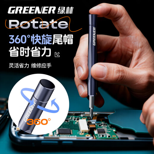 GREENER precision screwdriver set multi-functional household glasses repair special small screwdriver for disassembling mobile phones and computer dust cleaning