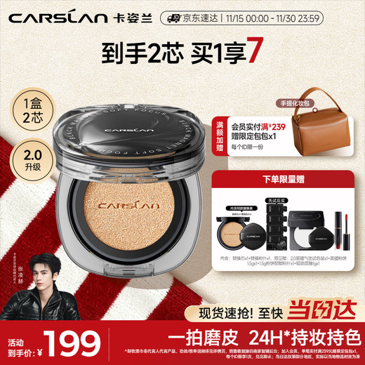 Carslan 2.0 Black Magnetic Air Cushion BB Cream Concealer Soft Focus Long-lasting Anti-sweat-proof Foundation 02 Color 11g*2 Birthday Gift