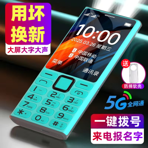 2025 newly launched high-end 5G full network mobile phone for the elderly, ultra-long standby, special mobile phone for students and the elderly, loud and large characters, black, call to register - 2025 new model, mobile 5G, supports all mobile cards, mobile phone + battery + charger