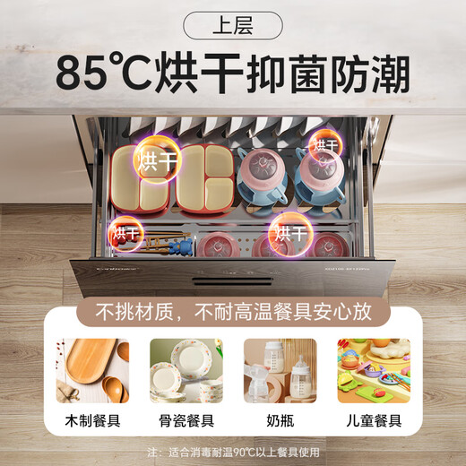 Canbo household large-capacity stainless steel embedded disinfection cabinet two-star large-volume baby bottle disinfection cupboard newly upgraded national subsidy XDZ100-EF122 PRO