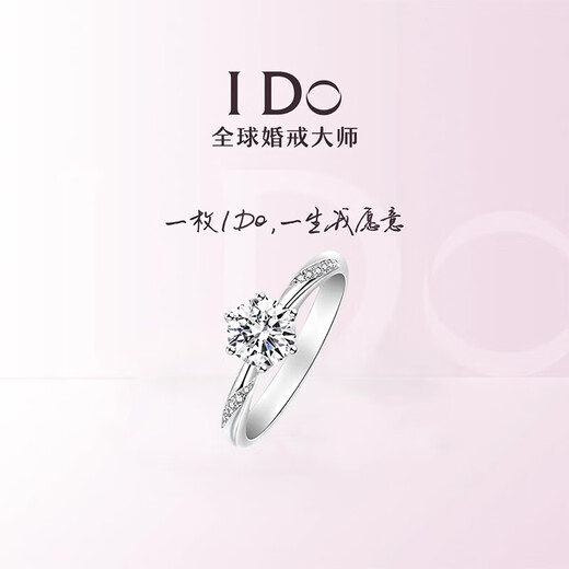 I Do platinum PT950 diamond ring 1 carat psychic six-claw diamond ring for proposal, engagement, wedding, gift for girlfriend and wife, psychic six-claw-50 points diamond, opening adjustable