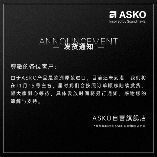 ASKO built-in dishwasher 16 sets large capacity European original imported eddy current drying fully automatic intelligent sterilization household DTAU7SU