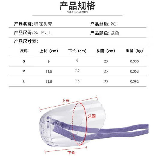Pet cat muzzle hood, cat anti-biting mouth mask, anti-barking, anti-nuisance, cat collar, hood, mask, nail clipping, M size PE bag