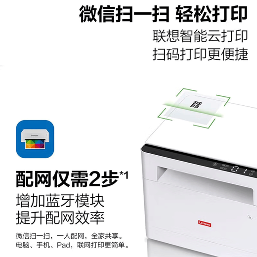 Lenovo M101DW PRO/1688W PRO printer black and white laser wireless printing copier scanning multi-function machine automatic double-sided printing/wireless/remote/three-in-one M101DWpro