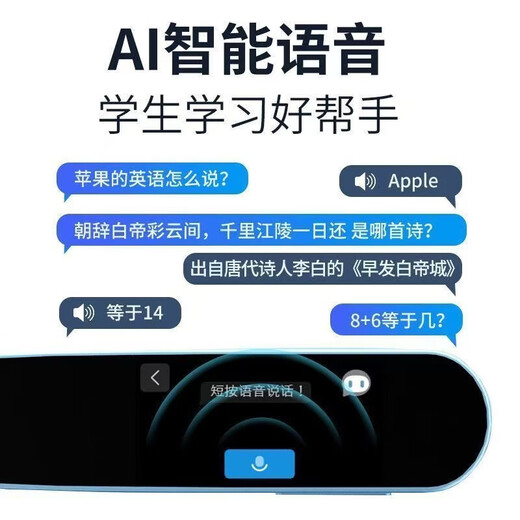 2025升级智能wifi点读笔通用英语点读笔扫读笔多功能学生扫描翻译词典笔 蓝色点读笔HL-003pls