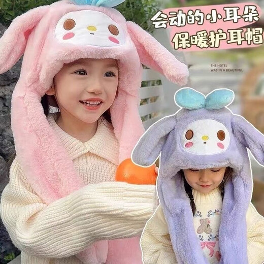 Orange Bole bunny ears moving children's hat and scarf integrated autumn and winter girls' scarf thickened plush cute baby ear protection hat purple pinch hat-1 pack