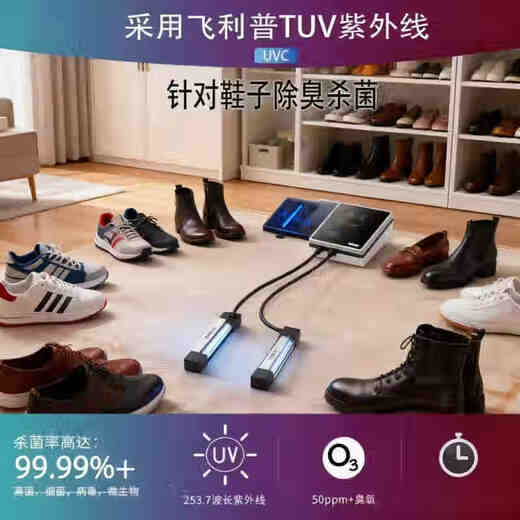 AILING AILING uses real germicidal lamps, shoes and socks, ultraviolet ozone disinfection to remove athlete's foot, onychomycosis, fungus odor, first generation Philips germicidal lamp without ozone