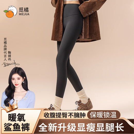 Miu Orange Warm Oxygen Shark Pants Autumn Yoga Pants High Waist Tummy Lifting Buttocks and Velvet Leggings for Outer Wear 2025 New C Slimming Black-High Warm (Suitable for -5 C-8 C) XL (Suitable for 121-140 Jin Jin is equal to 0.5 kg)
