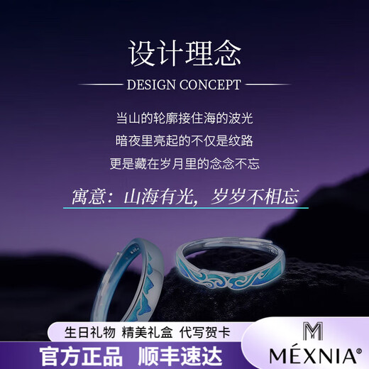 MEXNIA high-end luxury jewelry, a pair of rings for couples vowing to each other, a pair of luminous engraving rings, Chinese Valentine's Day gift, a pair of rings for couples vowing to make a vow, MEXNIA
