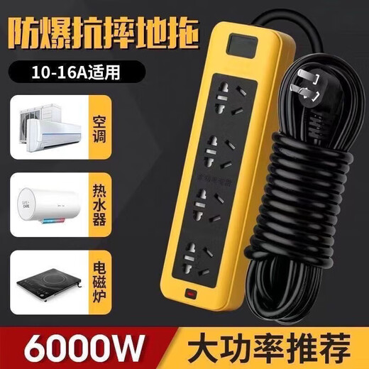 公牛（BULL）同款大功率/防摔工程家用无开关排插空调 大功率6000w【纯铜20孔】带指示 全长10米【加粗国标4平线】