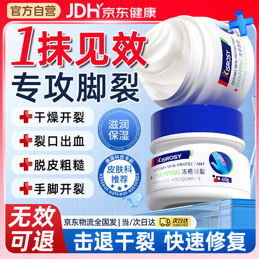 YANGMI Vaseline Cracked Foot Cream, Cracked Heels, Fungal Infection, Anti-Cracked Feet, Cracked Feet, Cracked Feet, Moisturizing Cream