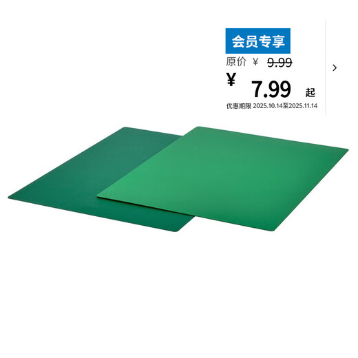 宜家（IKEA）FINFORDELA芬福迪拉可弯曲式砧板防滑安全使用现代简约 绿色/亮绿色28x36cm