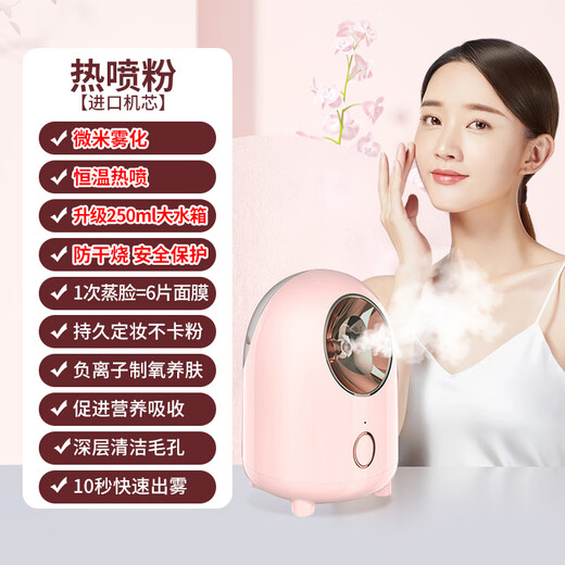 DIKTT German facial steamer, hot and cold spray, facial steamer, beauty salon, nano spray, hydrating artifact, beauty instrument, facial open pores, hot spray steamer, household facial steamer, top version, party powder, constant temperature hot spray, nano large spray