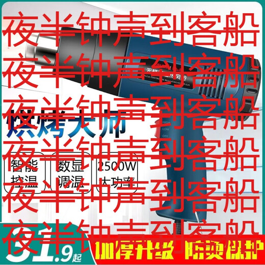 Yusenyi temperature-adjusting hot air gun car film baking gun small high-temperature heat shrink gun digital display heating three-in-one repair 3000W back cover high temperature adjustment