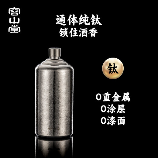 Rongshantang pure titanium wine bottle household large-capacity portable high-end exquisite empty wine bottle white wine bottle wine bottle filled with white wine Haoyue silver pure titanium wine bottle 1000ml + funnel