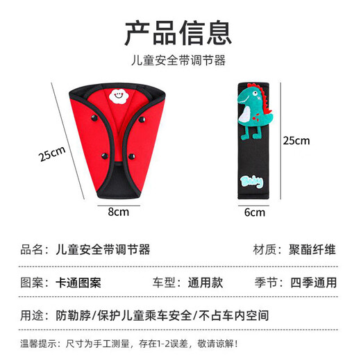 极护时刻汽车儿童安全带固定器防勒脖护肩套装车用宝宝护肚神器限位器通用