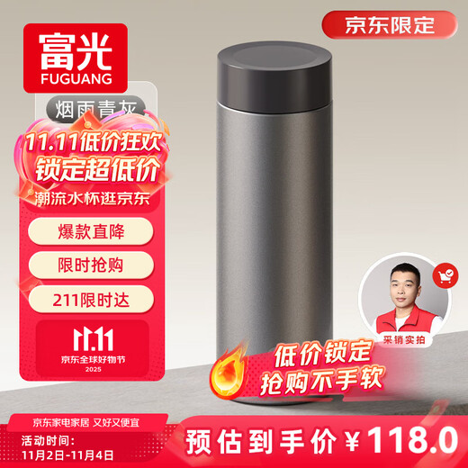 Fuguang pure titanium thermos cup for men and women titanium cup high-end water cup tea separation cup birthday gift Jingdong limited