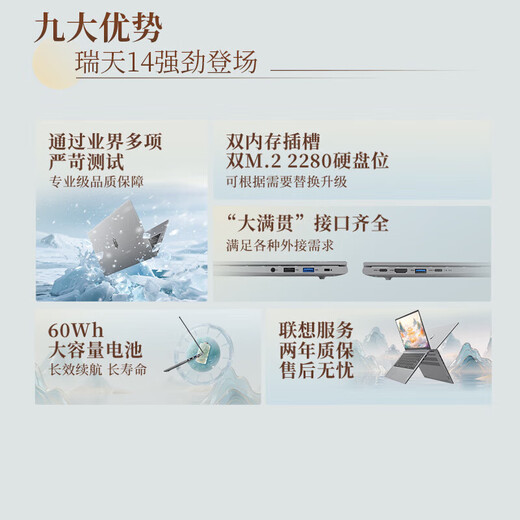 ThinkPad Lenovo ThinkBook14+ 2025AI Ryzen R7 Superbook 20 % Zuschuss für leistungsstarke dünne und leichte Notebooks Optionaler Ruitian Office Design-Studenten-Gaming-Laptop R7-8745HS 16G 1T Solid State Ruitian 14 Optionaler 2,8K-Ultra-Clear-Bildschirm Hardcover-Upgrade Grafikkarte in Spielqualität