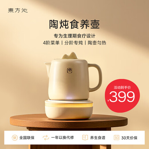 Dongfangqin Ceramic Food Pot Home Multifunctional Office Stew-in-One Health Pot Tea Maker Flower Teapot Thermostatic Pot Kettle Pure Ceramic Food Pot Stew Cup 1L