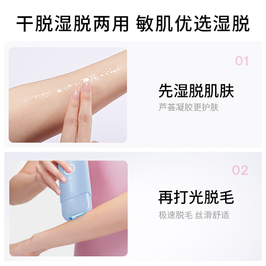 Ulike ME wet hair removal without price increase, national subsidy 15% sapphire freezing point hair removal device for girls, full body college students as birthday gifts to their girlfriends