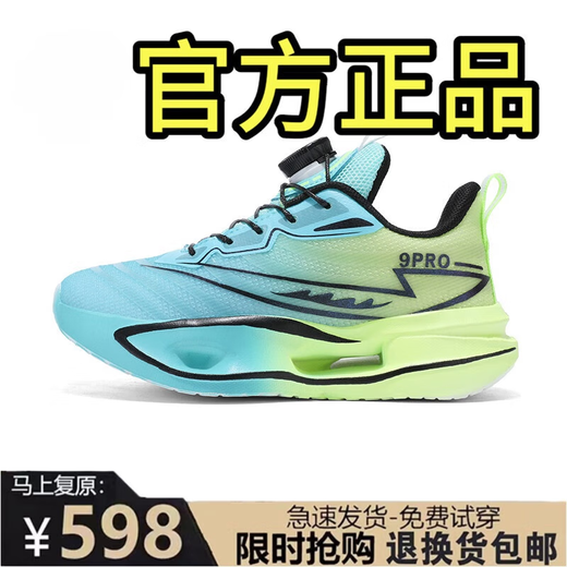 RICKY JORDAN Red Rabbit 9pro Children's Running Shoes Rotating Button Racing Shoes Men's and Women's Light Shock Absorbing Rebound Parent-Child Sports Shoes Light Blue Moon JY215 Free Wireless Bluetooth Headphones with Order 36