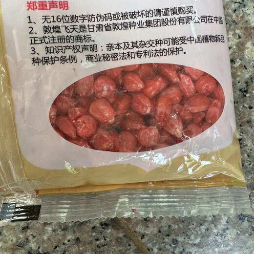 Dunyu 810 Yunnan Province's high-quality grain depth - high-altitude resistance, first-class quality and good live stems mature 2kg packaging Dunyu 810 Yunnan Province's high-quality grain depth - high-altitude resistance and good quality live stems