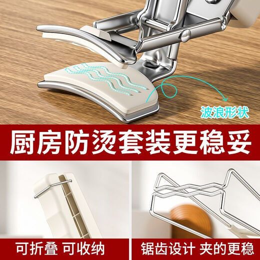 Chaojie thickened anti-scalding hand clips, insulated anti-slip tray kitchen artifacts, bowl serving clips, dish clips, bowl clips, upgraded thickened anti-scalding and anti-slip (cream white) anti-scalding two-piece set (hot selling, highly recommended)