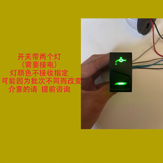 Litian is suitable for Jiefang JH6J6P dripping water switch rocker switch socket plug fog light horn with light accessories rear light switch with plug