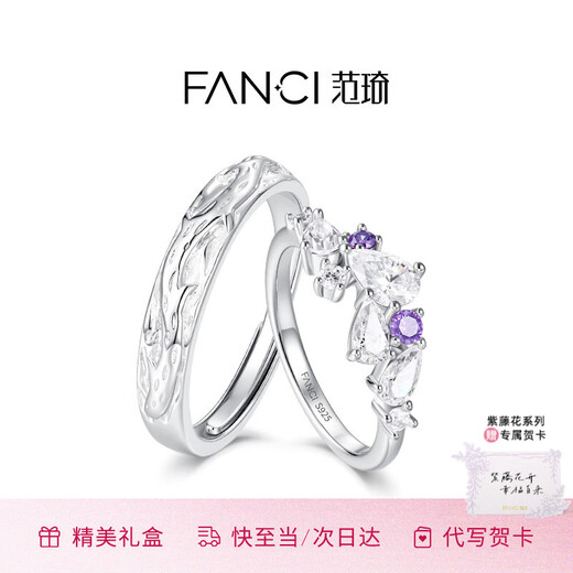 Fanci (Fanci) Wisteria Flower Series Wisteria Flower Pair of Rings, Couple Silver Pair of Rings, A Pair of Birthday Confession Gifts for Girlfriend and Boyfriend, Male Open + Female Closed (Gentle Purple) Female Ring No. 13