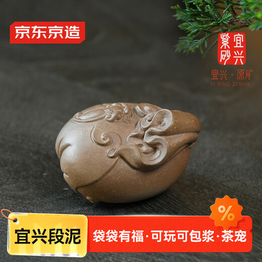 Made in Tokyo, Yixing purple sand tea pet, tea table table decorations can support Kung Fu tea set, Duan Ni, bags of blessings