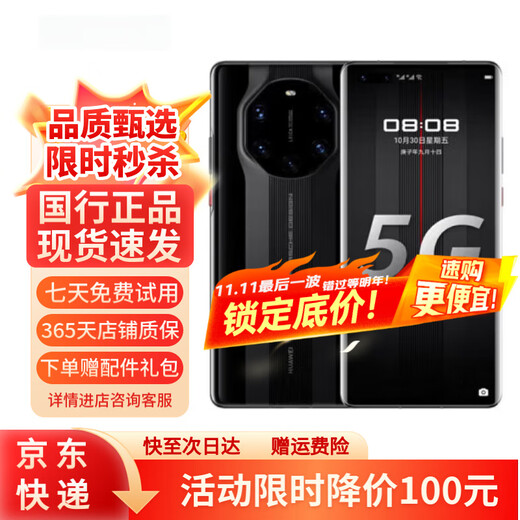 Huawei exhibition machine Mate40RS Porsche Design Kirin 9000 5G mobile phone Super-sensing Leica Cinema five-camera Ceramic black Please consult customer service to place an order 8GB+256GB
