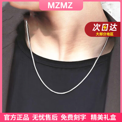 MZMZ platinum necklace men's and women's trendy simple accessories pt950 platinum clavicle chain for Valentine's Day and birthday for girlfriend Light luxury snake bone chain width 2mm chain length 60cm