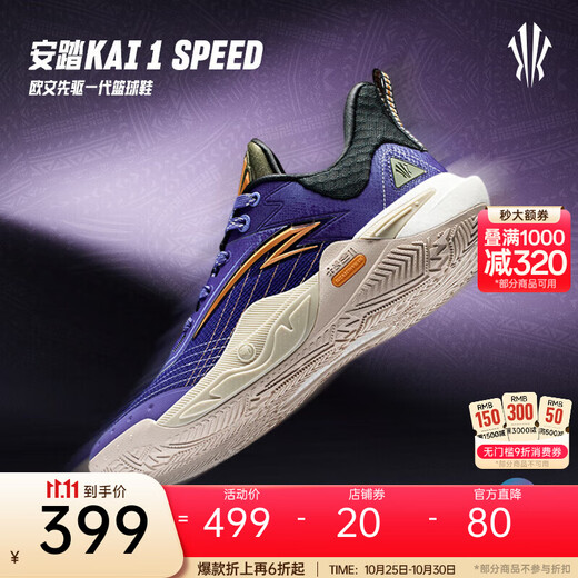 ANTA (ANTA) KAI SPEED Irving Pioneer 1st Generation丨Nitrogen Technology Actual Low-top Basketball Shoes Men's 112441114 Prophecy-9 42.5 (Men's Size 9)
