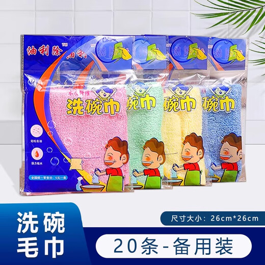 Kitchen Oil Remover Dish Towel Bamboo Strong Oil Remover Dishwasher Cloth Non-Stick Grease Rag Non-stick Kitchen Rag Upgraded Thickened Style 20 Pack Random Colors
