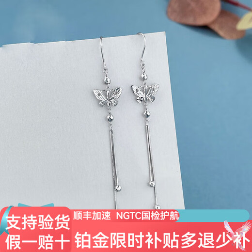 Kaibaolou PT950 platinum ear hooks, butterfly double beads, tassel earrings, platinum ear hooks, 3.97g