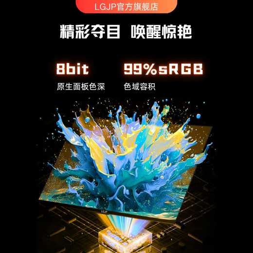 LGJP Over 5 million+ people planted grass brand new 32-inch monitor 32-inch computer monitor 2K240hz office design e-sports game display 2K165HZ screen 32-inch 2K180Hz all-round flagship Qubai