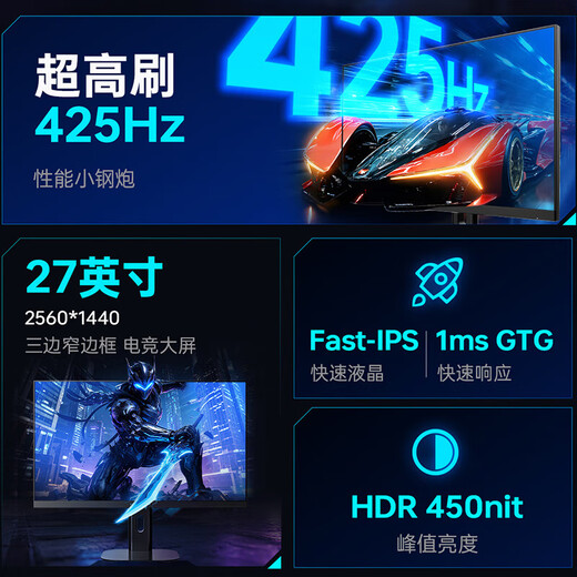 ThundeRobot display 27-inch 2K high-definition e-sports display 320hz/425hz high brush display Fast IPS screen HDR technology notebook external gaming computer display ZQ27F400L/425Hz/lift and rotate