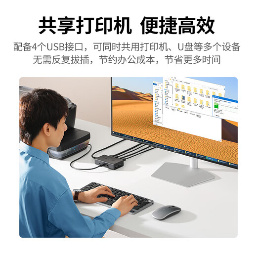 绿联HDMI2.0KVM切换器4K60Hz高清视频切屏器二进一出 共享无线鼠标键盘USB打印机共用显示器屏幕90478