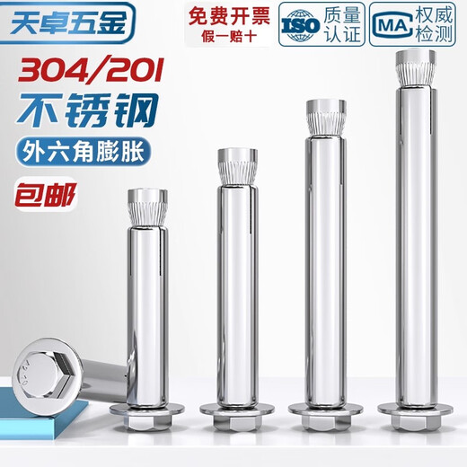 Tianzhuo Hardware 304/201 stainless steel built-in expansion screw external hexagonal internal expansion bolt implosion M6M8M10M12mm 304 national standard 8*60 2 pieces