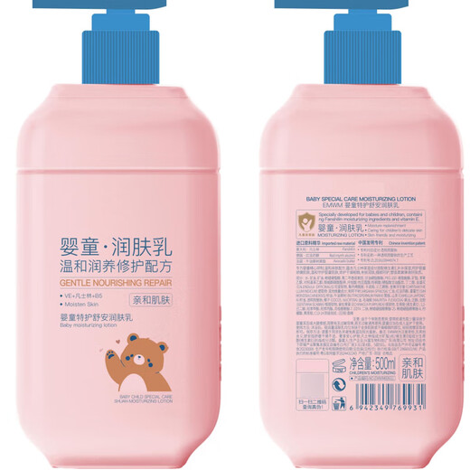 SEEDONVEUR Vitamin B5 Baby Body Lotion 0-16 Years Old Boys and Girls Refreshing Moisturizing Dry Body Lotion 500ml