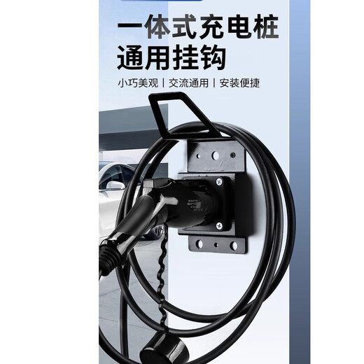 Yusenyi national standard new energy electric bicycle AC charging pile gun cable, cable hook seat, gun seat, exposed gun head, national standard DC seat with column (embedded in the device)