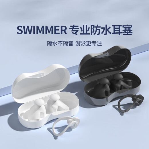 Anti-otitis media diving nose clip swimming earplugs waterproof adult bathing children's nose clip shampooing women's ears to prevent entry black - earplugs nose clip 2-piece set