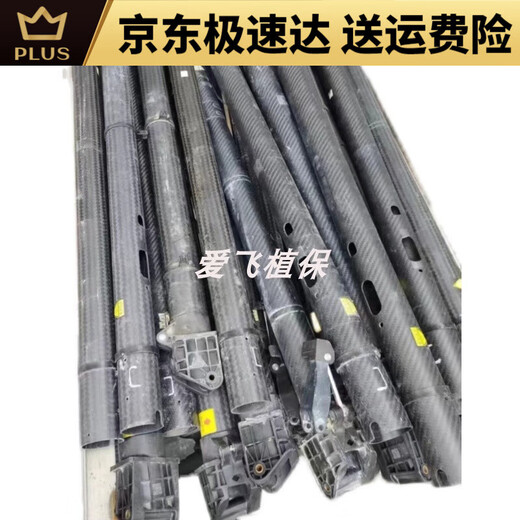 DJI plant protection drone accessories T30 disassembly, second-hand arm, old arm package, good use, non-new T40 arm, T30 second-hand arm M1 or M4