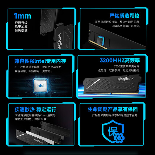 KINGBANK 16GB DDR4 3200 desktop memory module intel special module Heijue