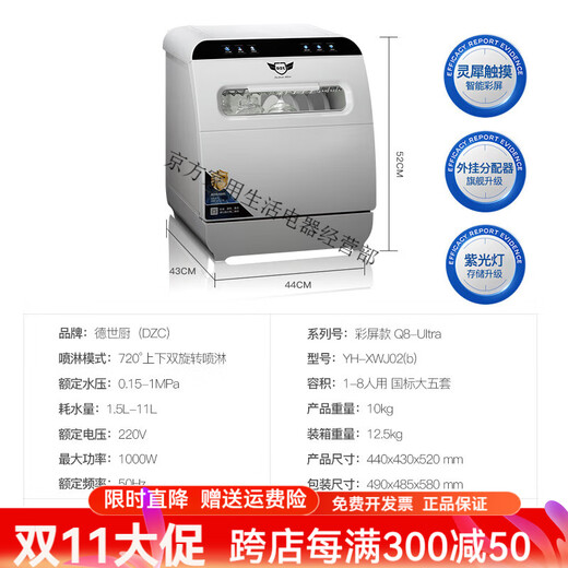 Deshi Kitchen Automatic Desktop 8-Person Large Capacity Up and Down Spray Small Household Drying and Disinfection Q8 Countertop Dishwasher Q8-Ultra 2025 Upgraded Version Automatic Water Filling and Easy