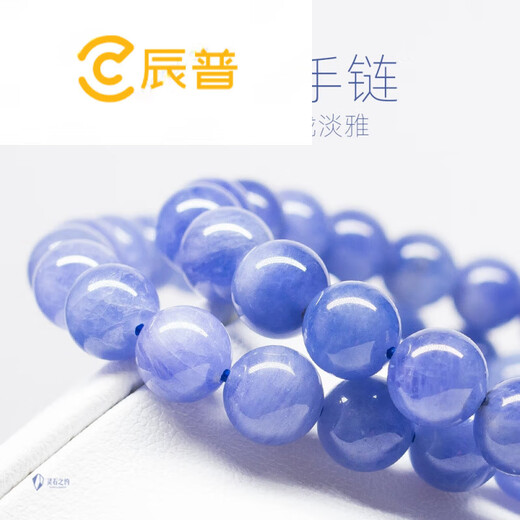 Chen Pu Water Tanzanite Bracelet Purple Blue Gemstone Ball Single Circle Bracelet Girls Jewelry If you want to learn crystal knowledge from the Lingshi shop owner, send a code