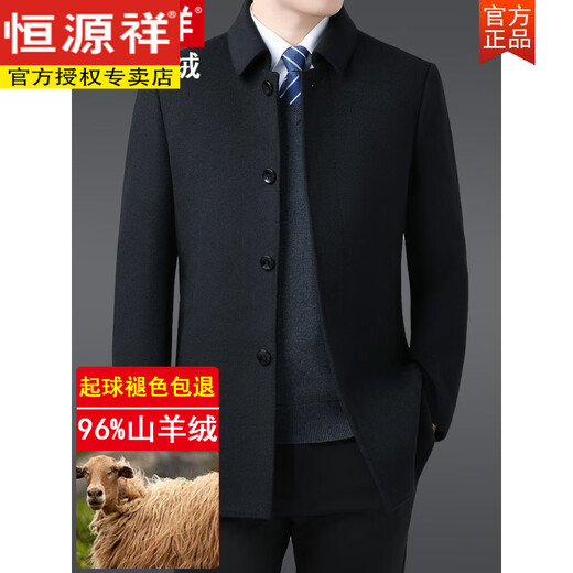 Hengyuanxiang high-end double-sided cashmere coat men's mid-length winter thickened detachable liner dad's woolen coat Navy blue-/exposed buckle/2XL 185 (counter)