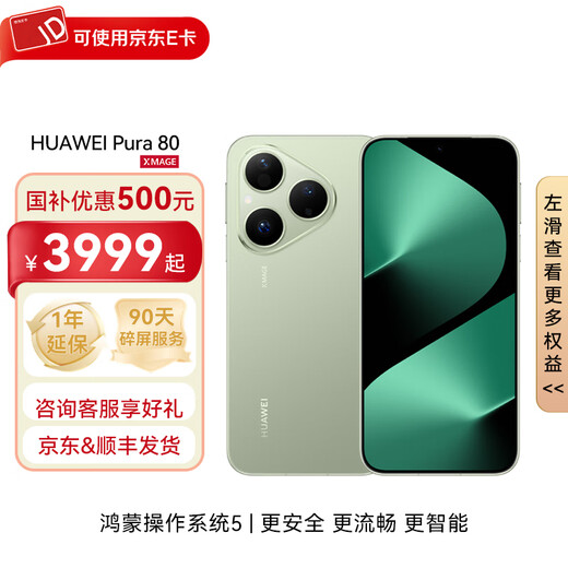 Huawei (HUAWEI) Pura 80 Velvet direct screen Red maple original color image New Hongmeng AI Huawei Hongmeng smartphone Ready stock Velvet green 12GB+512GB Official standard + 90-day broken screen service