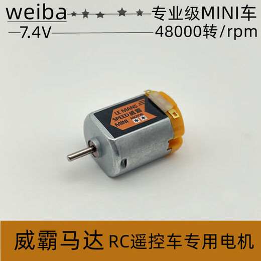 Litian remote control car high-speed motor modified RC mosquito car tank excavator Wuling Jingshang mini model car F130 motor 2-high torque motor upgraded version green strong magnetic carbon brush